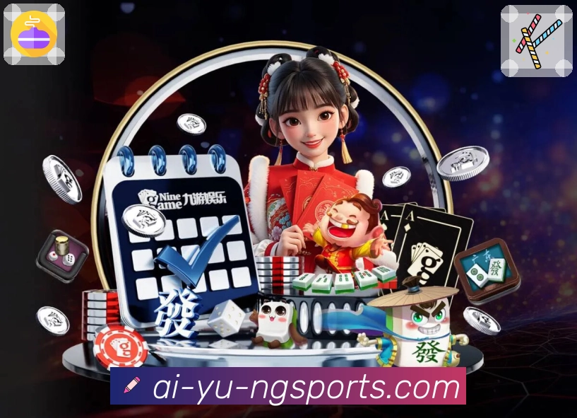 ng体育 客户端图