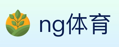 ng体育 体育直播API